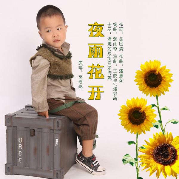 song-img