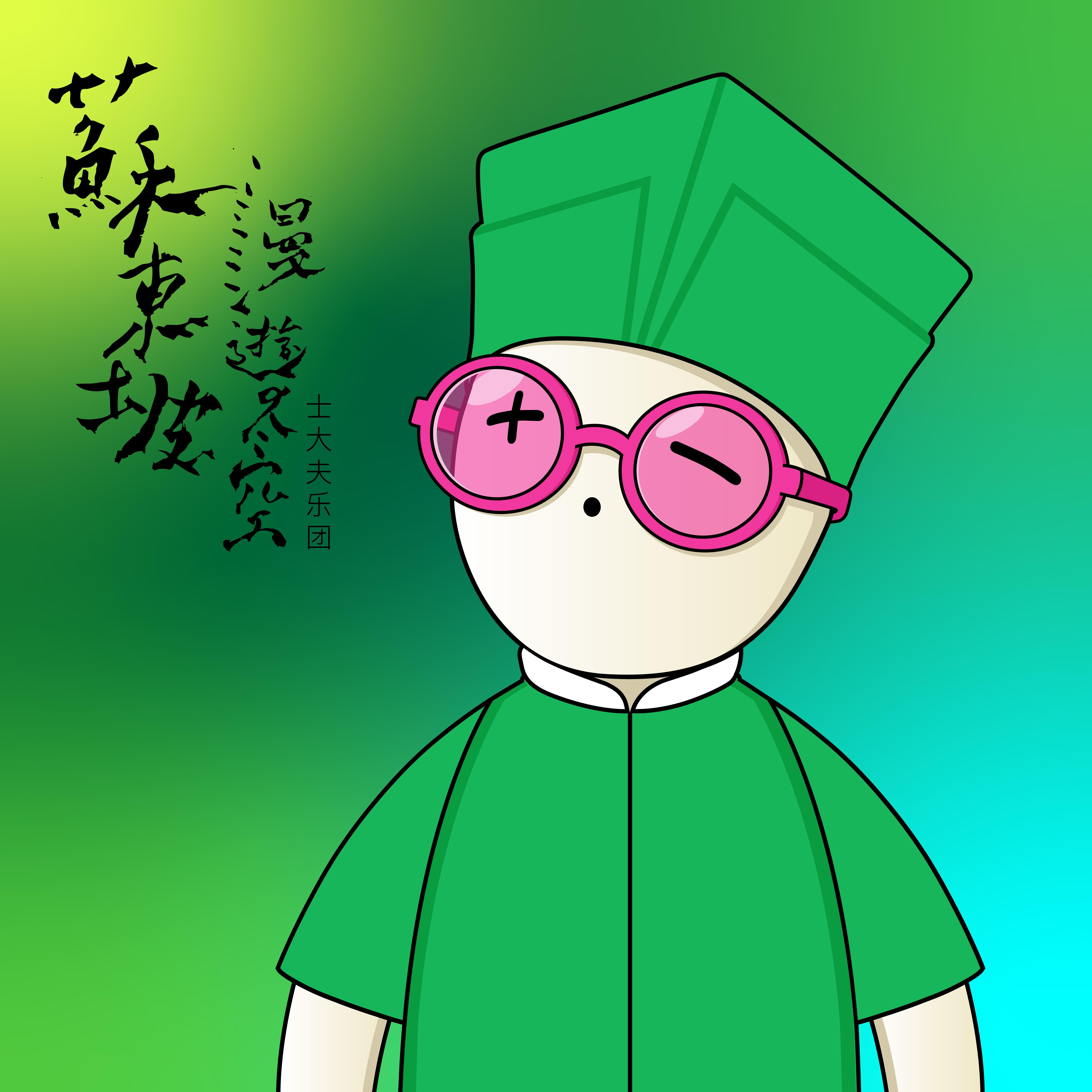 苏东坡漫游太空封面