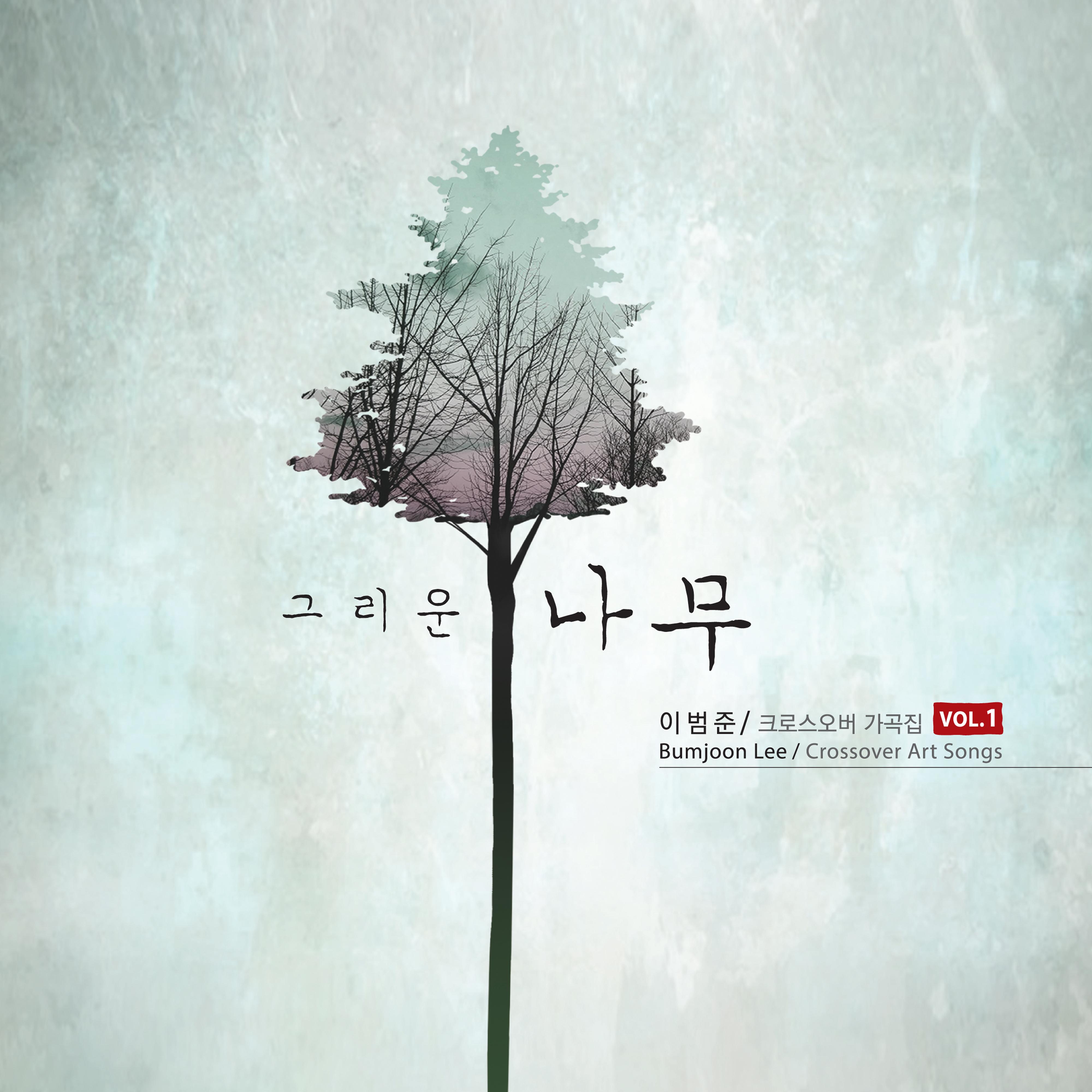 bumjoon lee crossover korean art songs, vol. 1 (ye