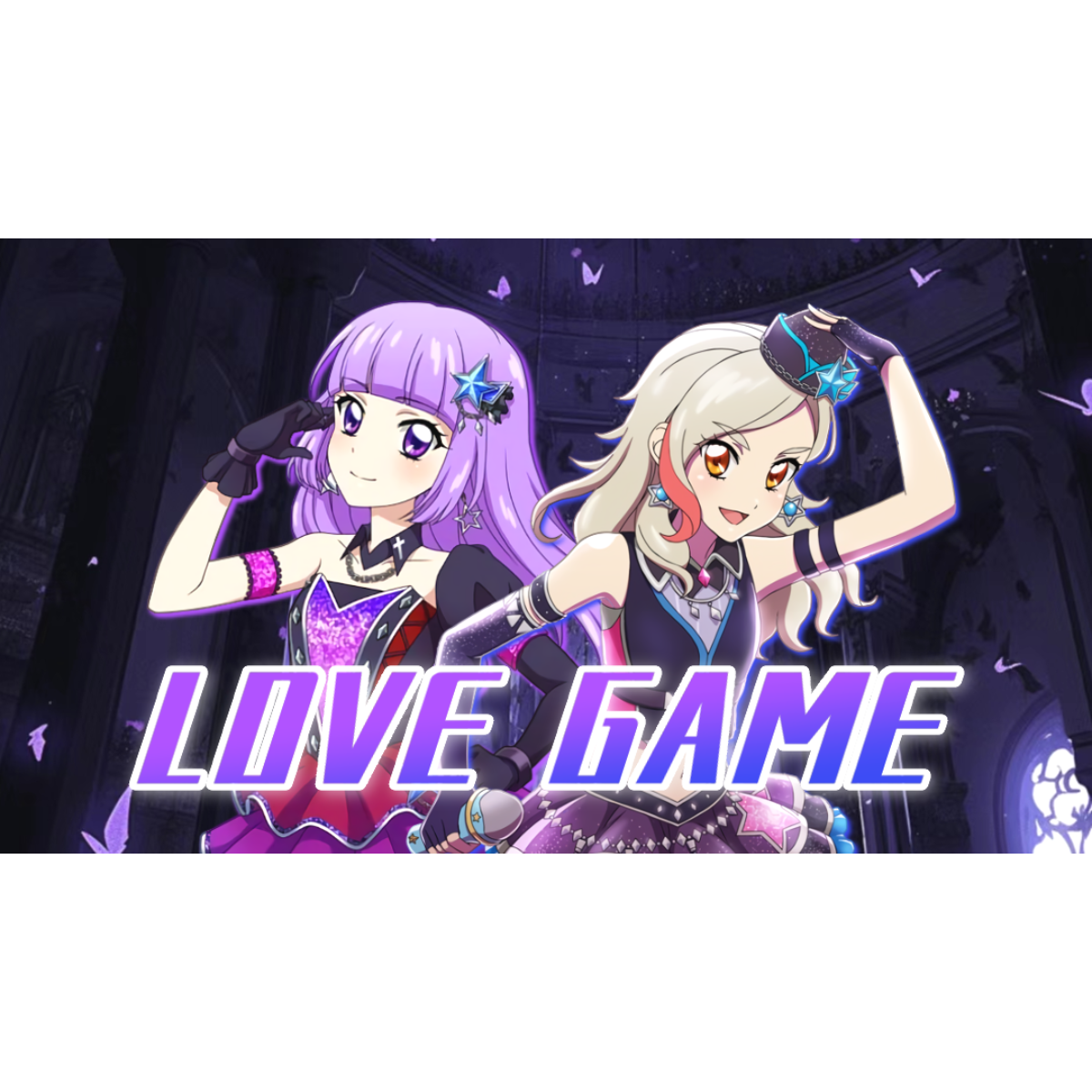 LOVE GAME（short.ver）
