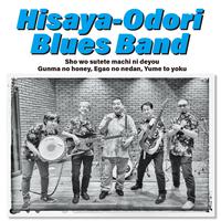 久屋大通BluesBand