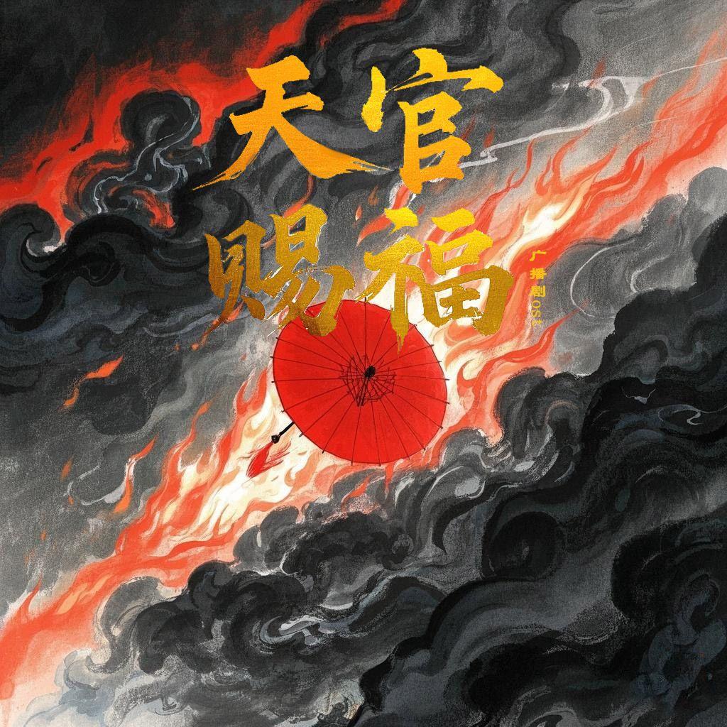 一眼万年封面