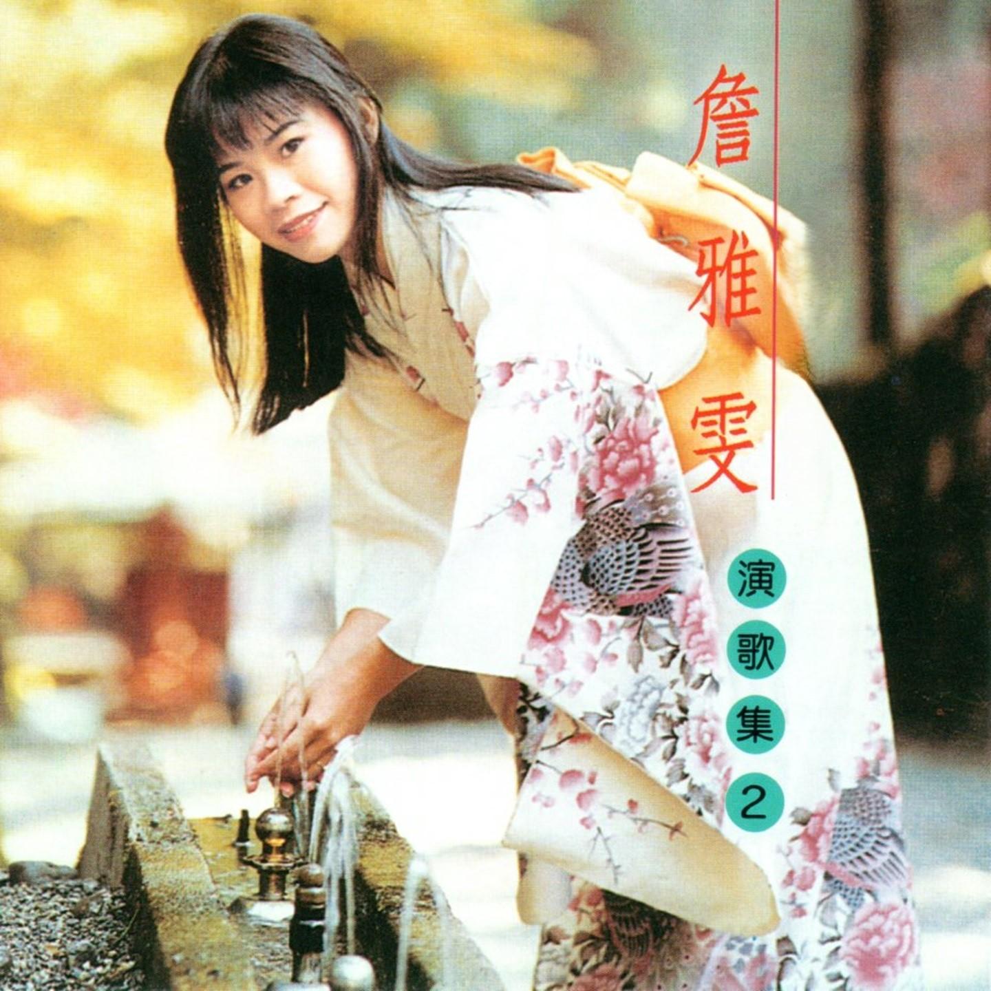 契り (楊宗憲 一生的等候)