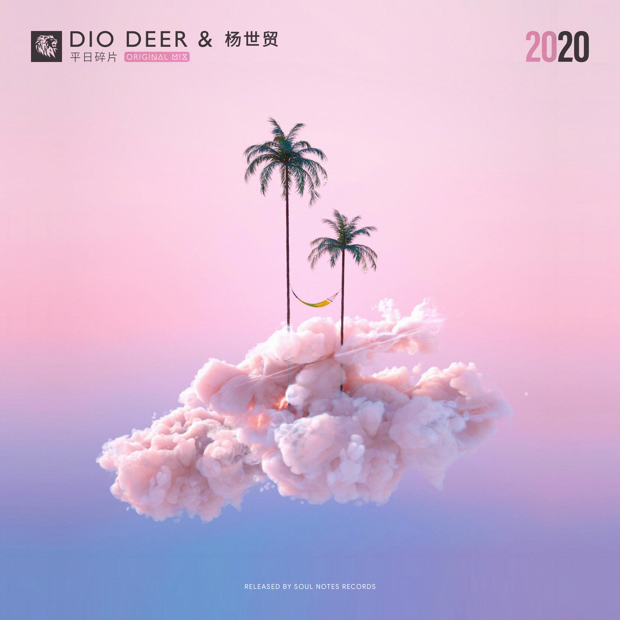平日碎片_Dio Deer_平日碎片 | 在线播放_平日碎片歌词_平日碎片下载 | 网易云音乐
