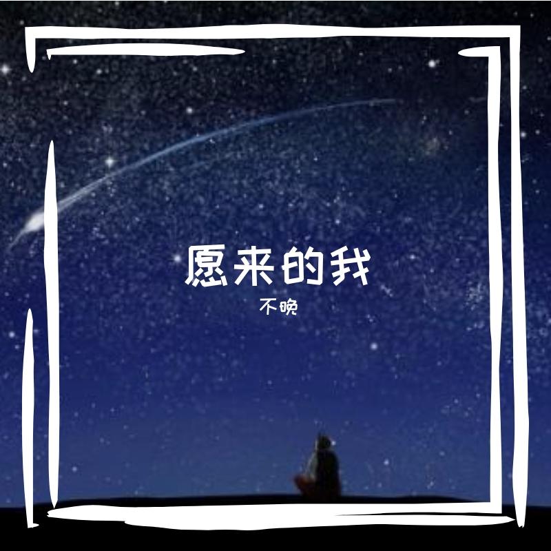 我想我不会爱你封面