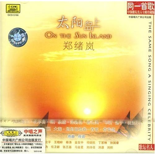 song-img