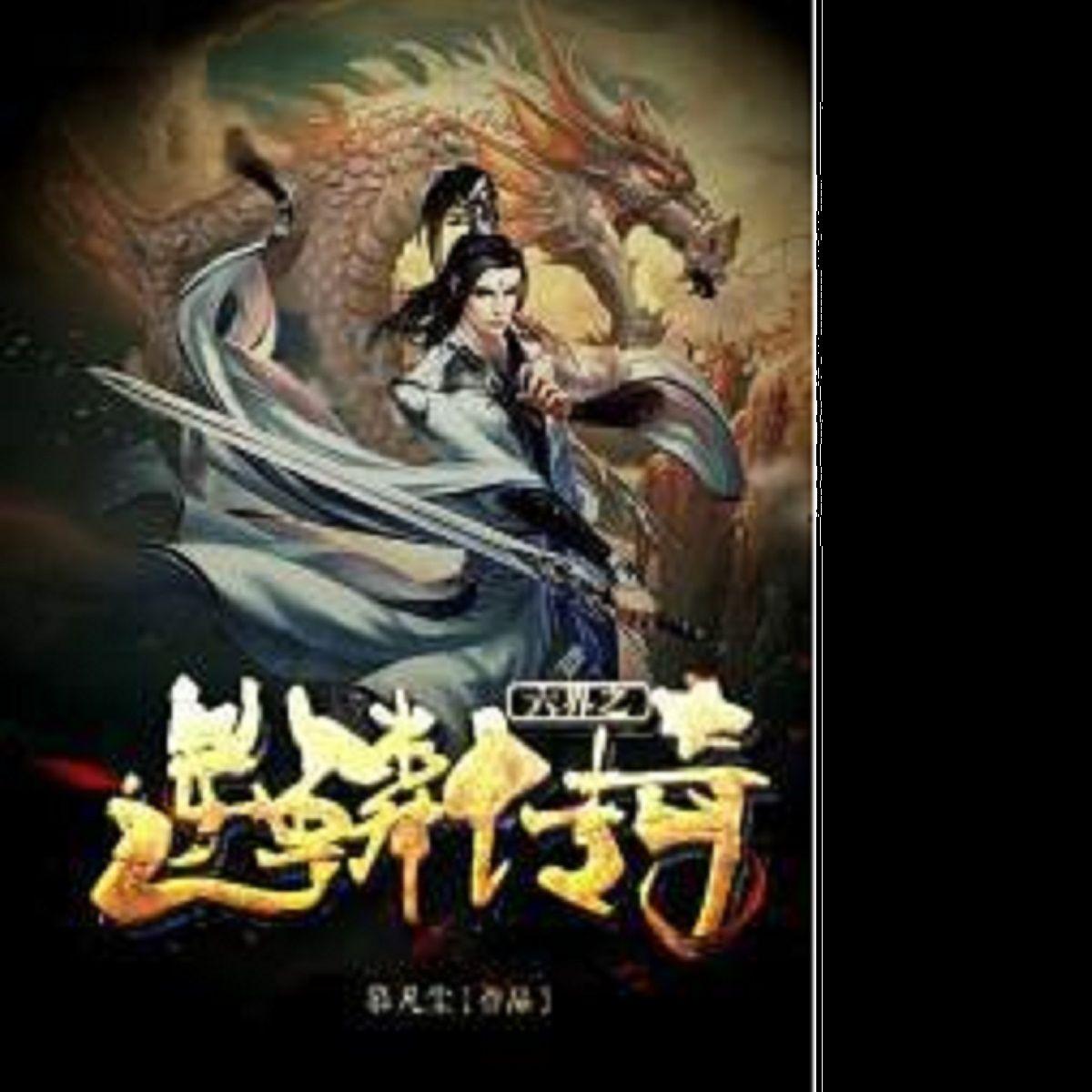 你是我的城堡封面