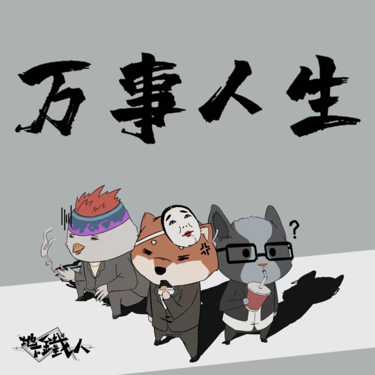 旅途迷失指南封面