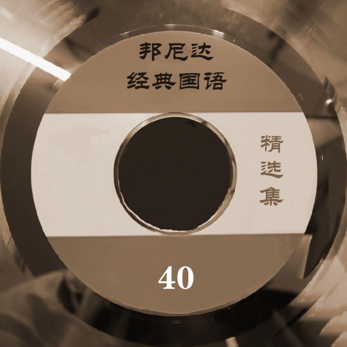 别在伤口洒盐 - 萧蔓萱封面