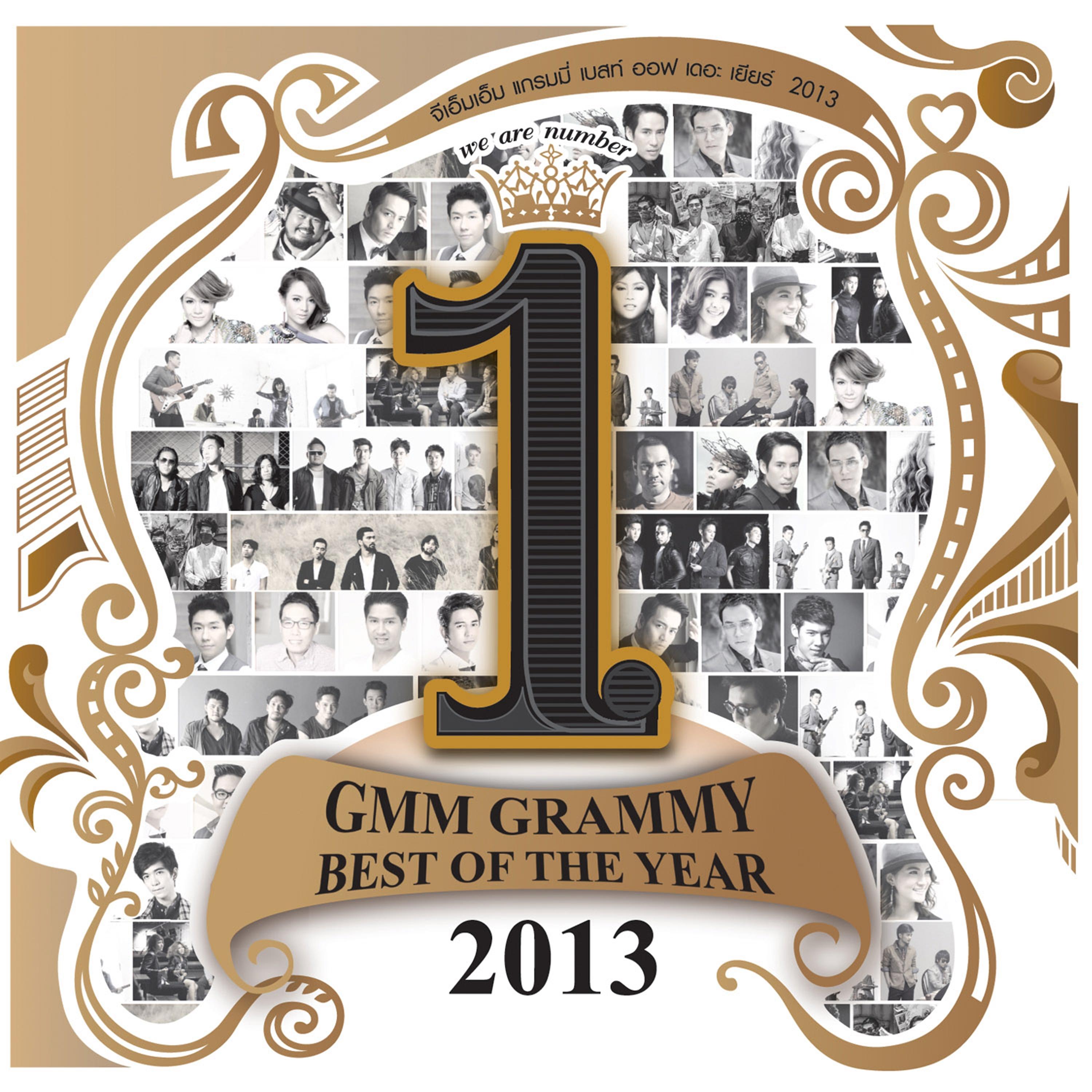 เหนื่อยก็พัก ไม่รักก็พอ