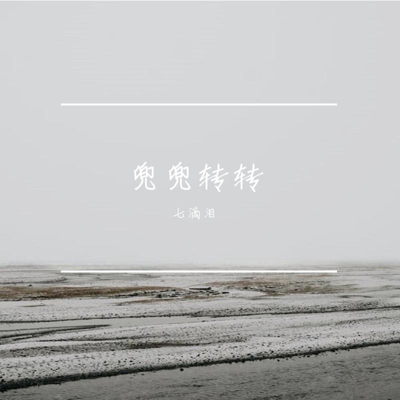 开往初恋的平行线封面