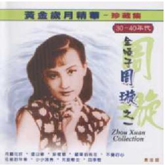 song-img