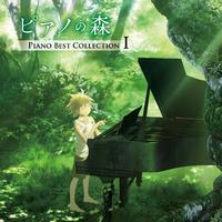 TVアニメ「ピアノの森」 Piano Best Collection I