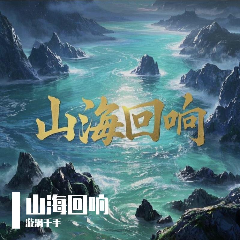 油榨山的岁月长歌封面