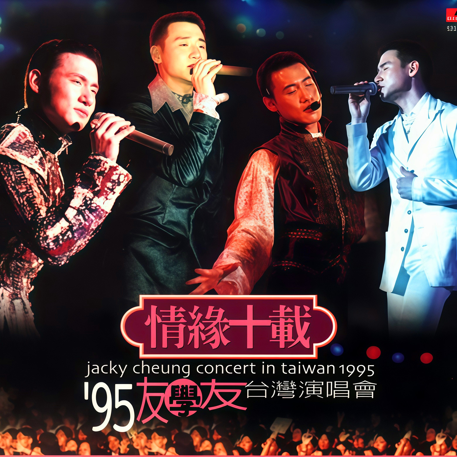一千个伤心的理由 (Live) banner