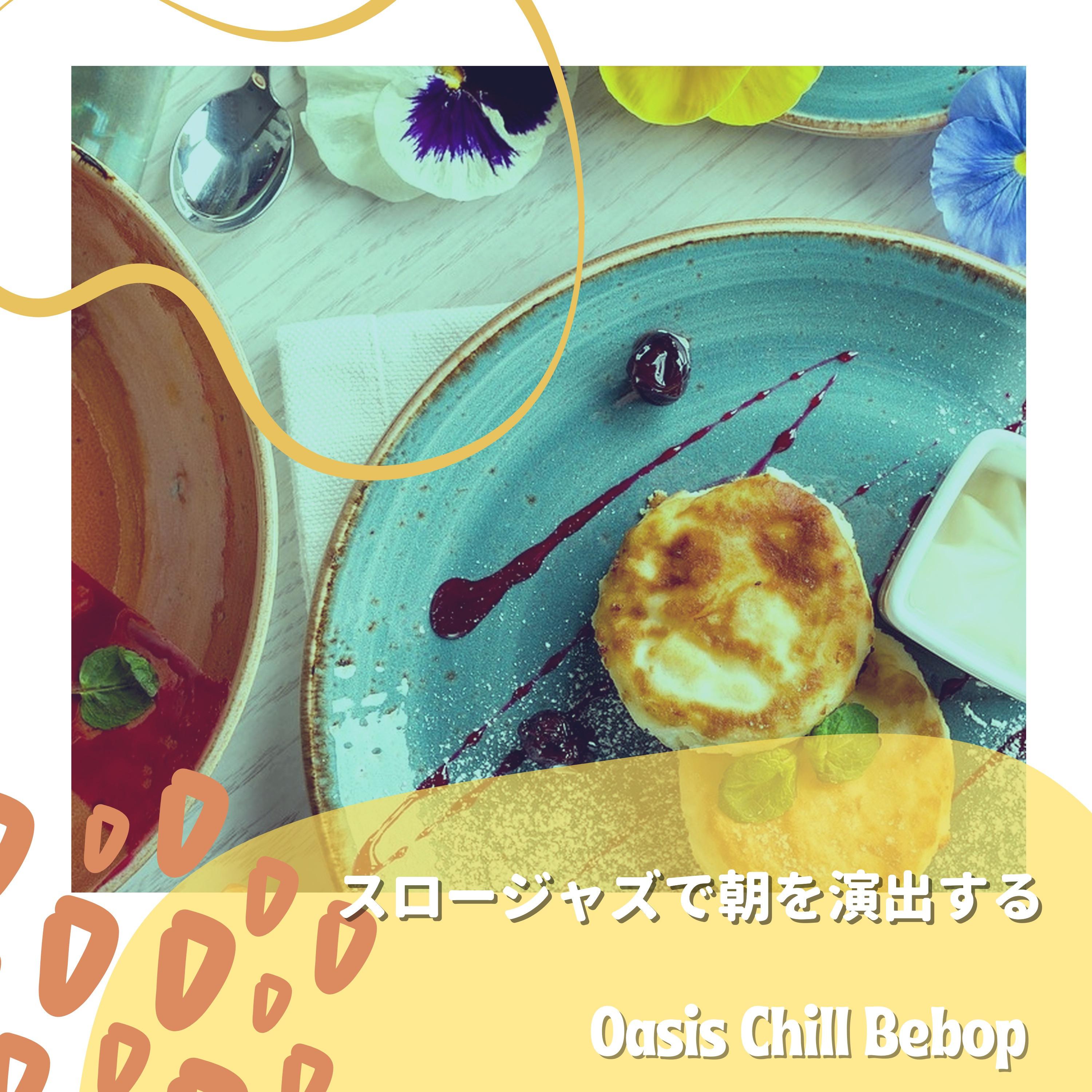 We Re Gonna Get It Oasis Chill Bebop 单曲 网易云音乐