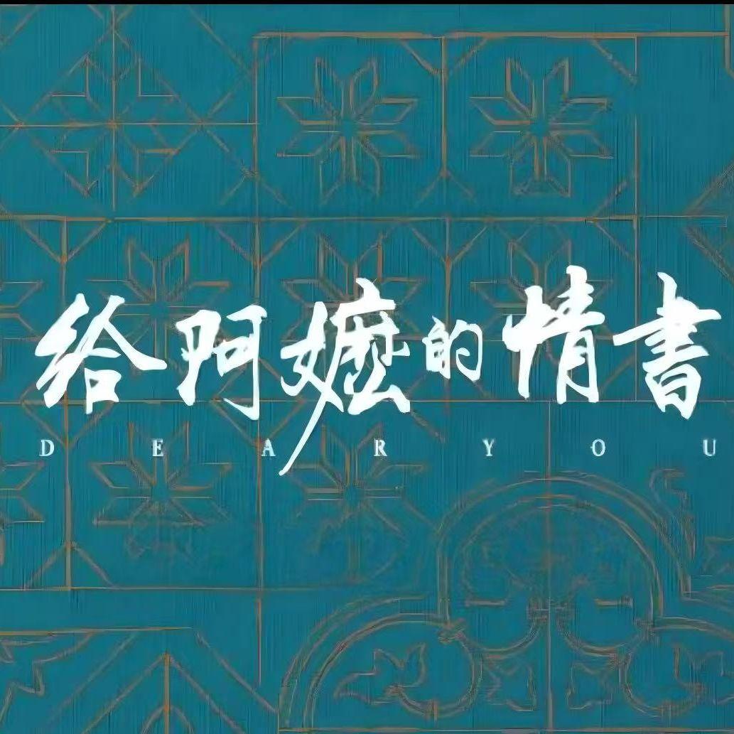 歌曲封面