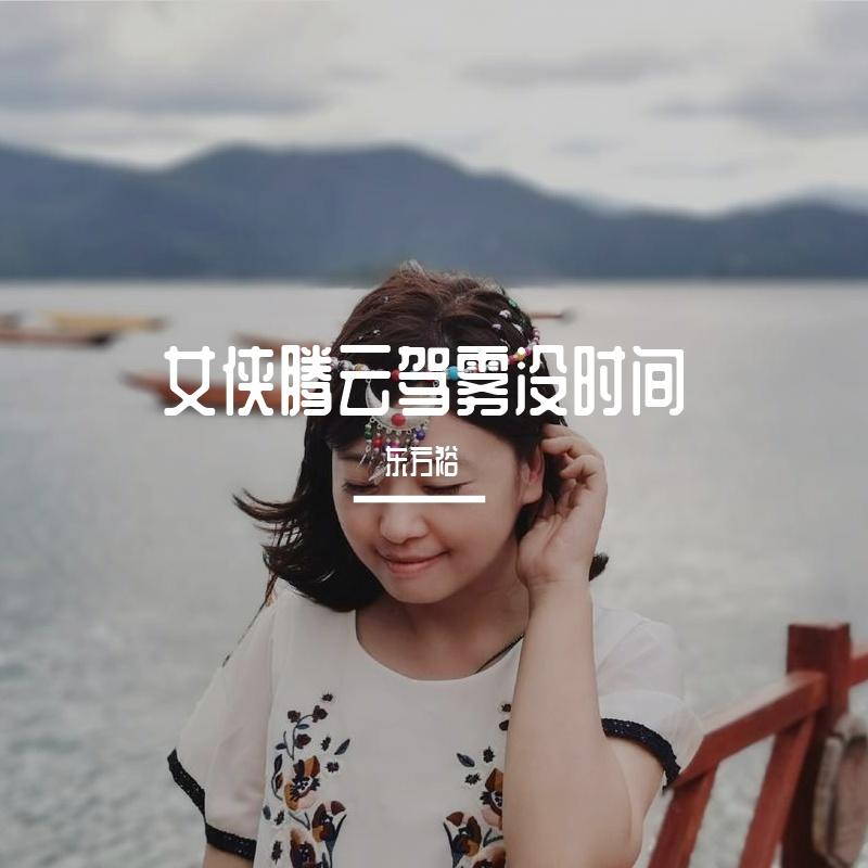 神的传说（翻自 谭咏麟）封面