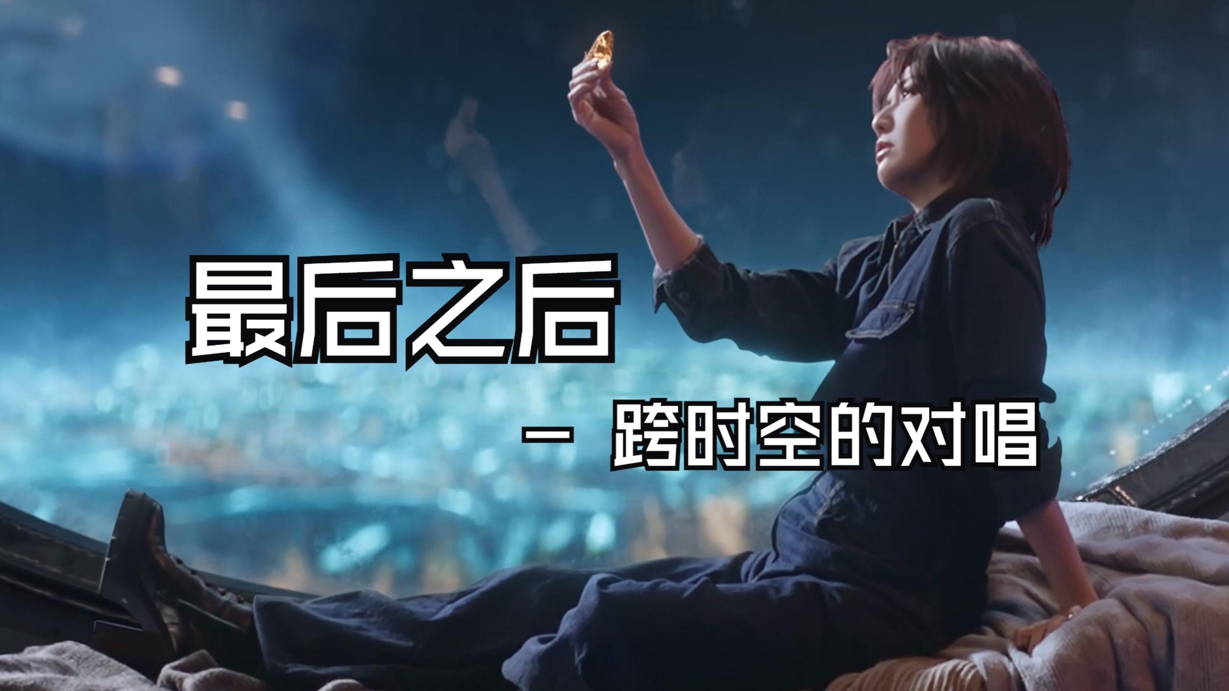 最后之后 (AI 孙燕姿)封面