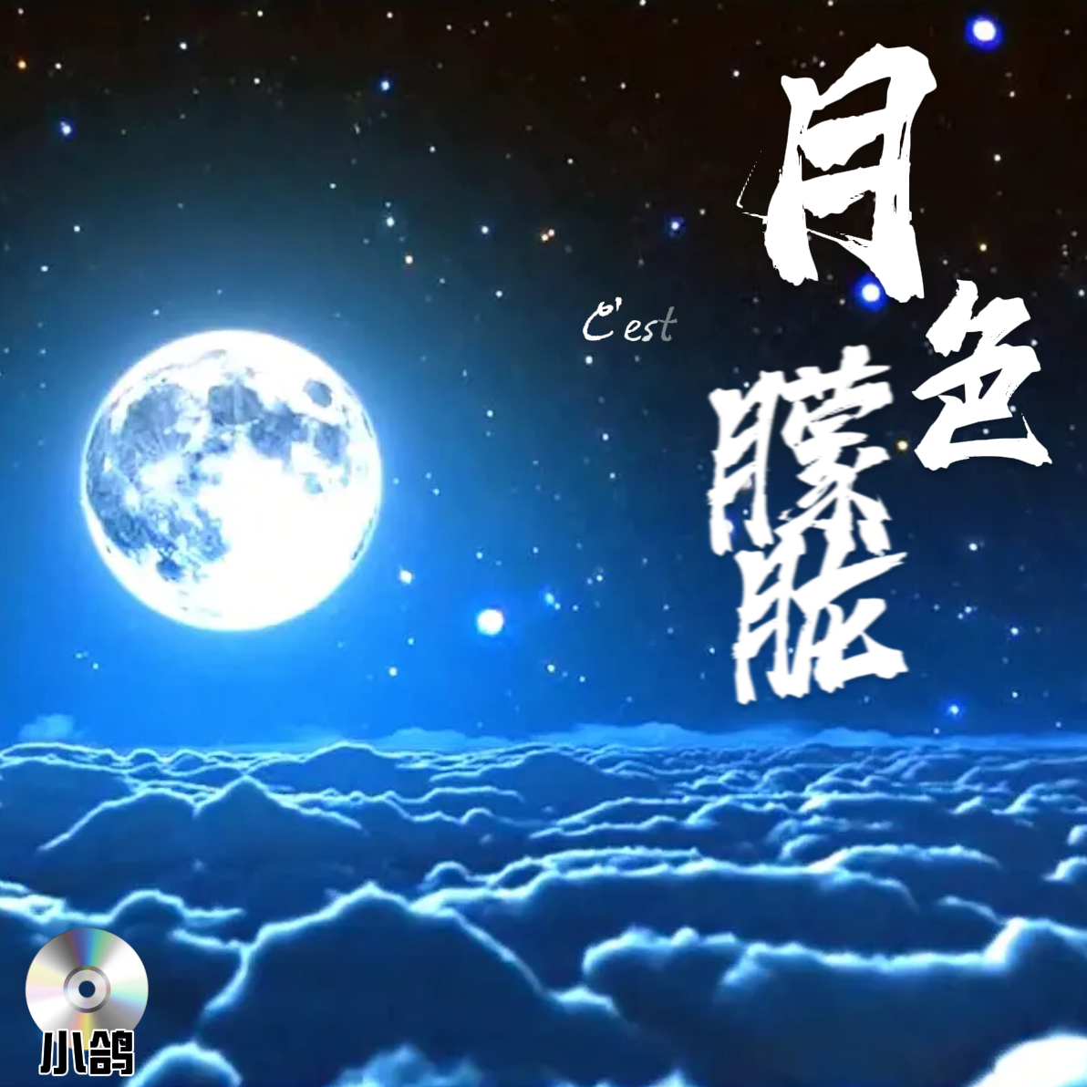 song-img