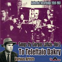 To Teleftaio Dakry: Authentic Recordings 1959-1961, Vol. 2