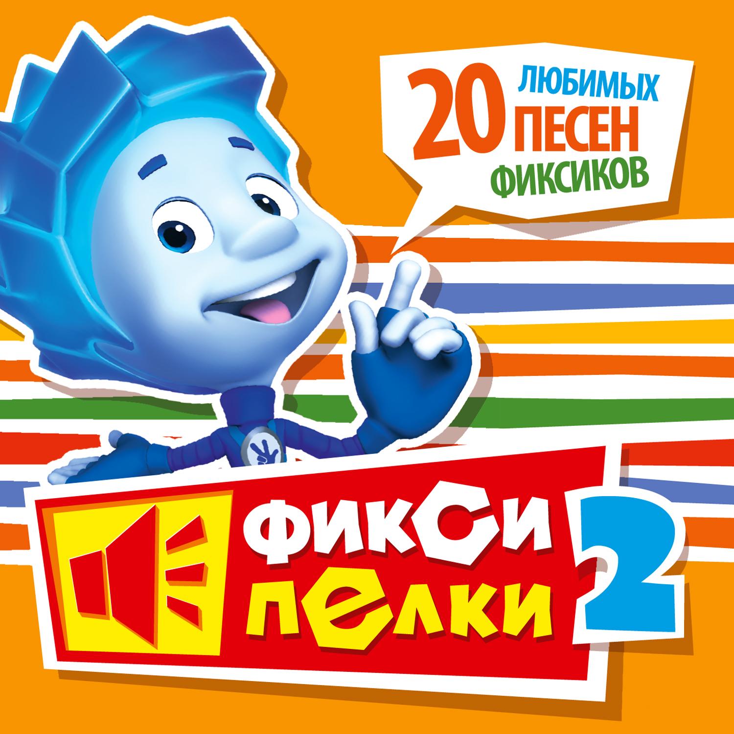 Часики (Инструментал)封面