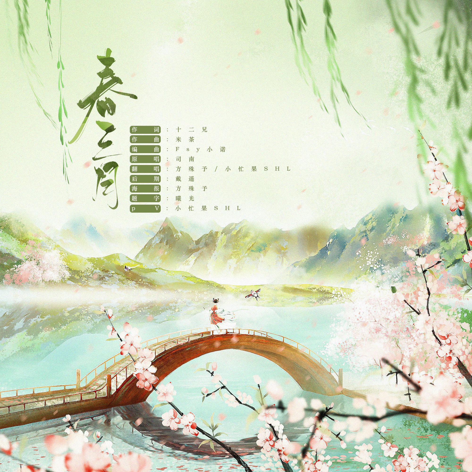 song-img