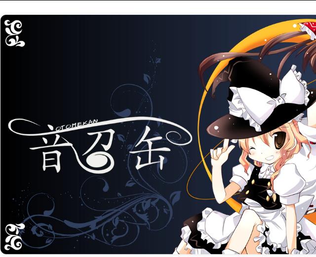 音召缶
