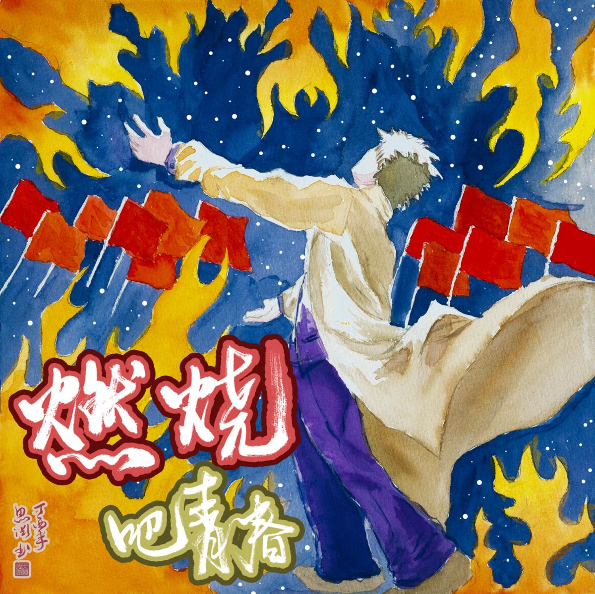 song-img