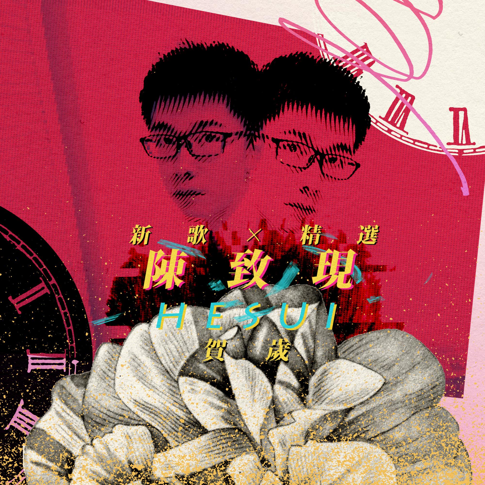 财神老爷下凡了封面