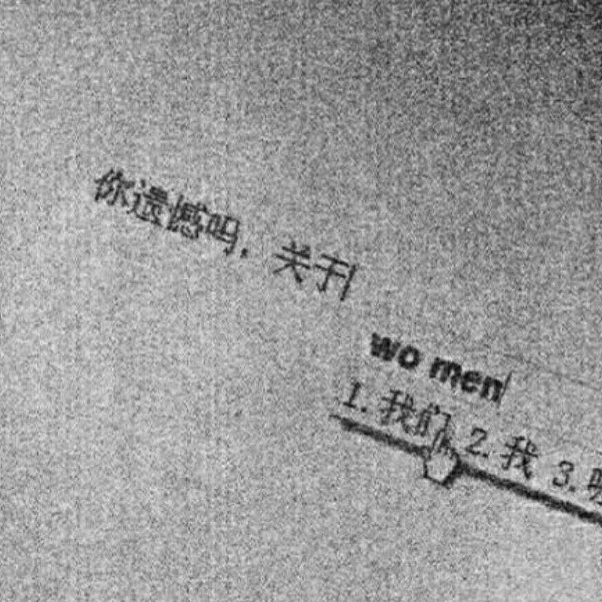 老男孩（Cover：筷子兄弟）封面