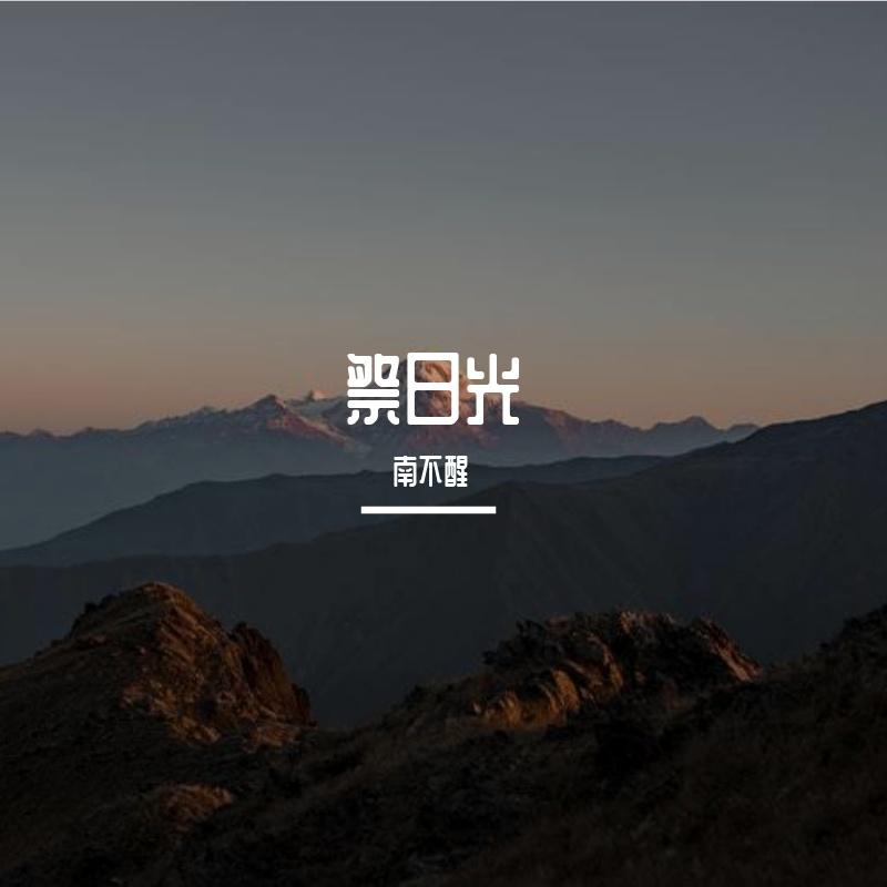 song-img