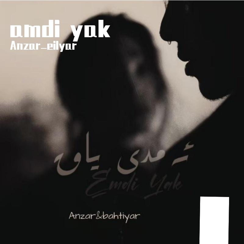 Emdi yak（已经不在）（Bahtiyar / Anzar_eilyar remix）