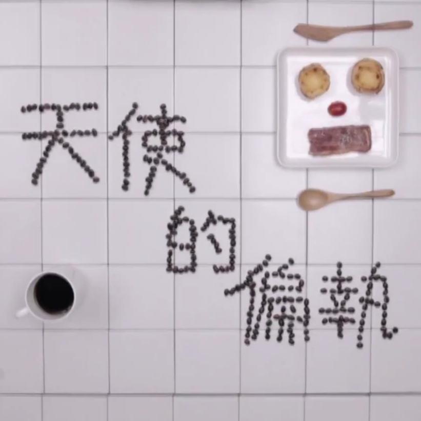 天使的偏执封面
