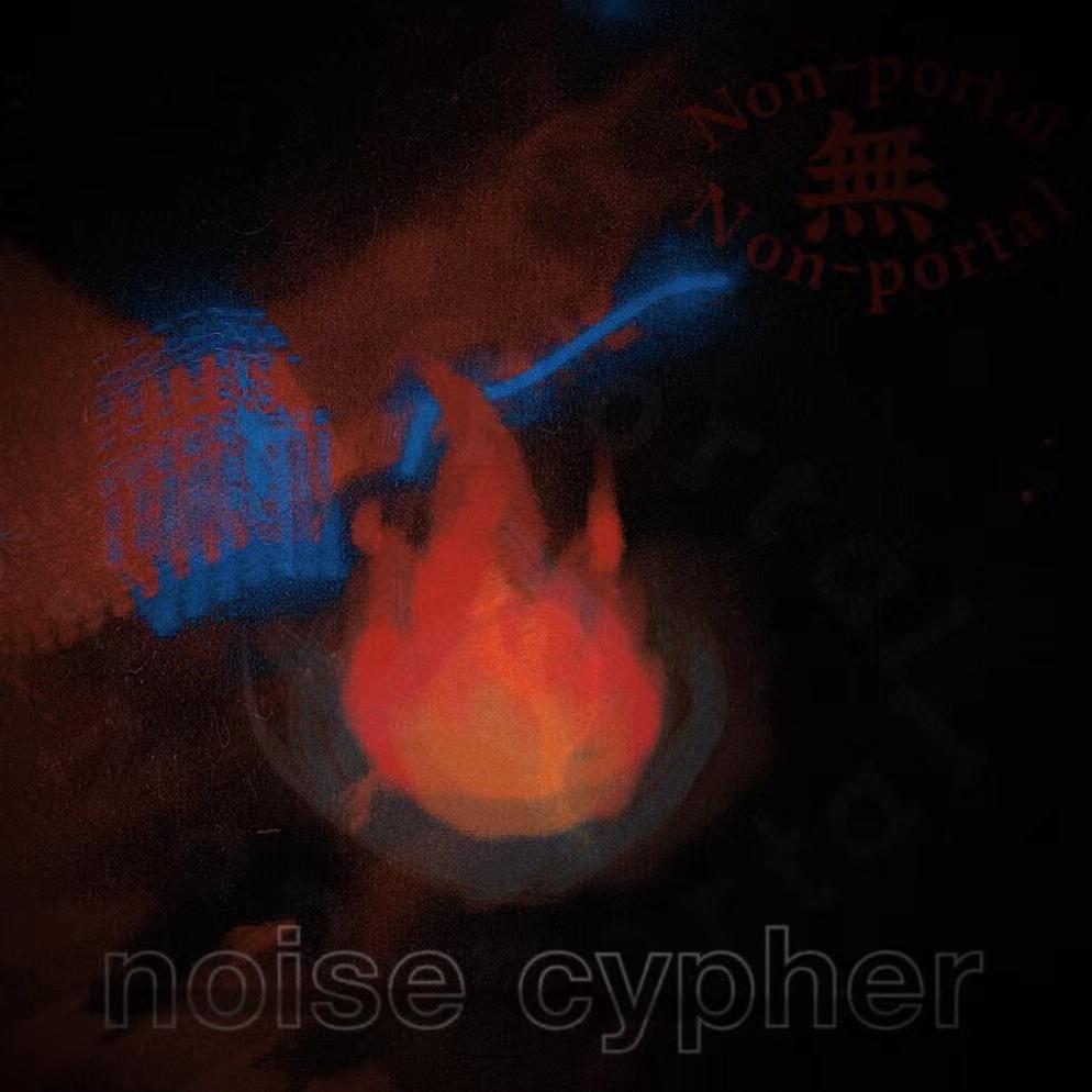 NOSE CYPHER 伴奏