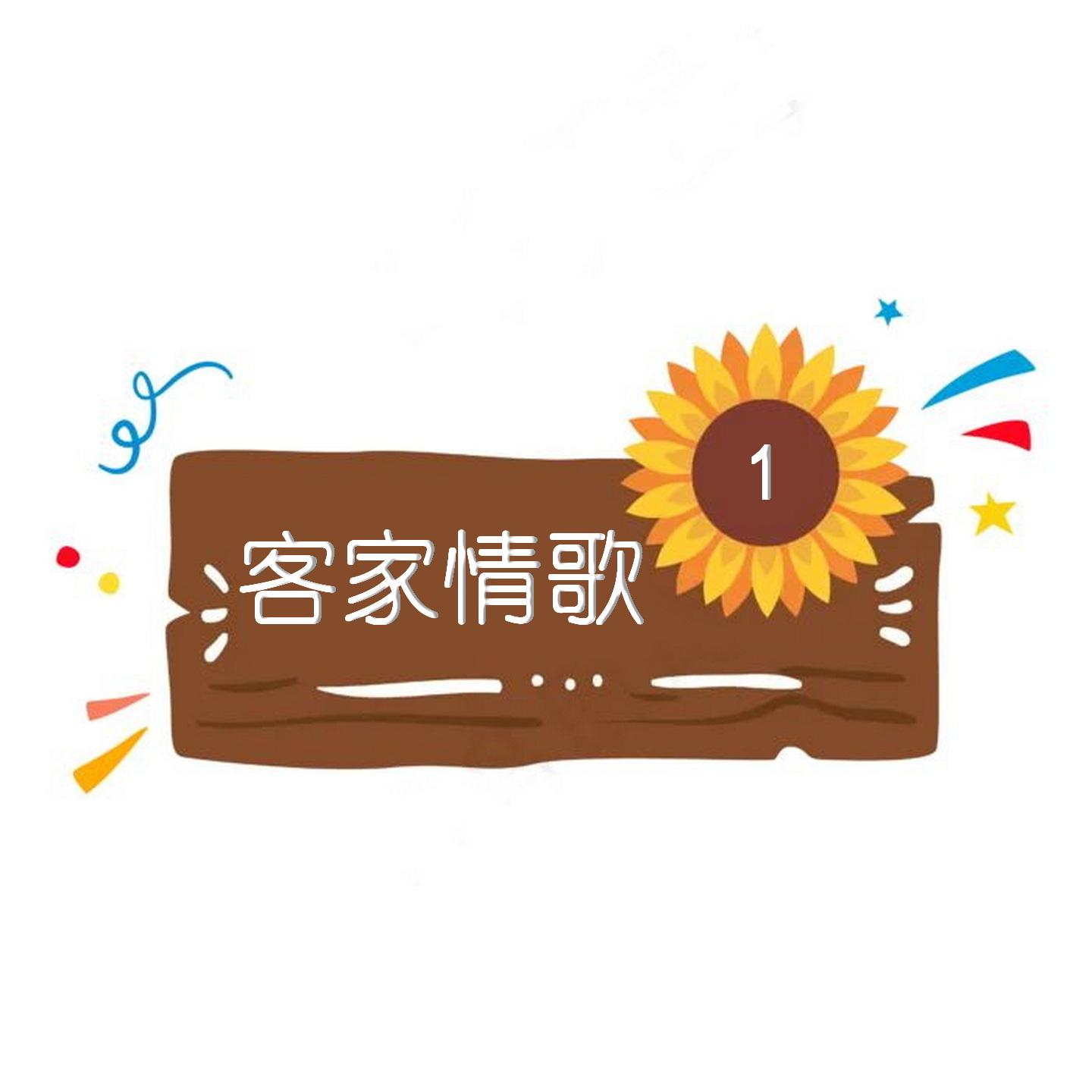 爱你在心中 - 刘平芳封面