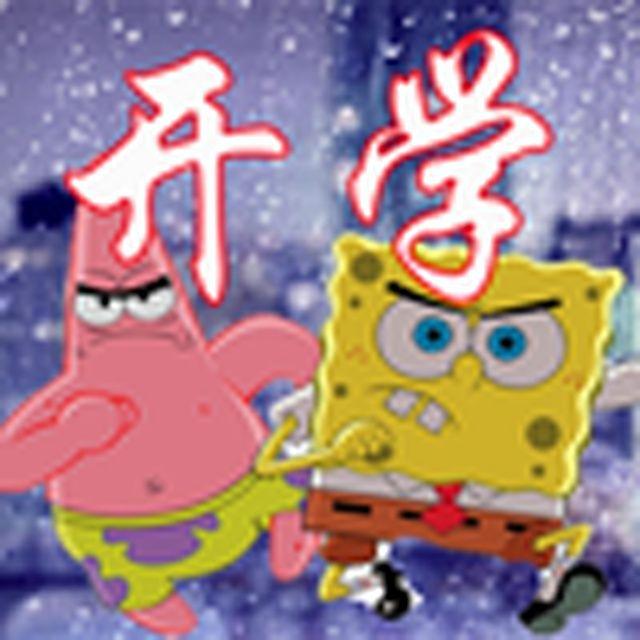 大雨还在下(开学版)封面