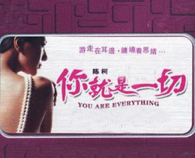 陈柯