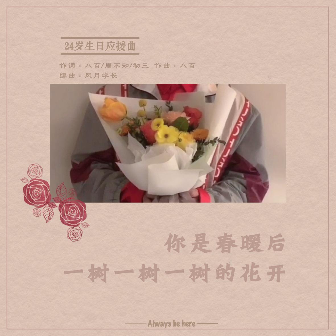 song-img