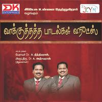 Vakkuthatha Paadalgal Hits