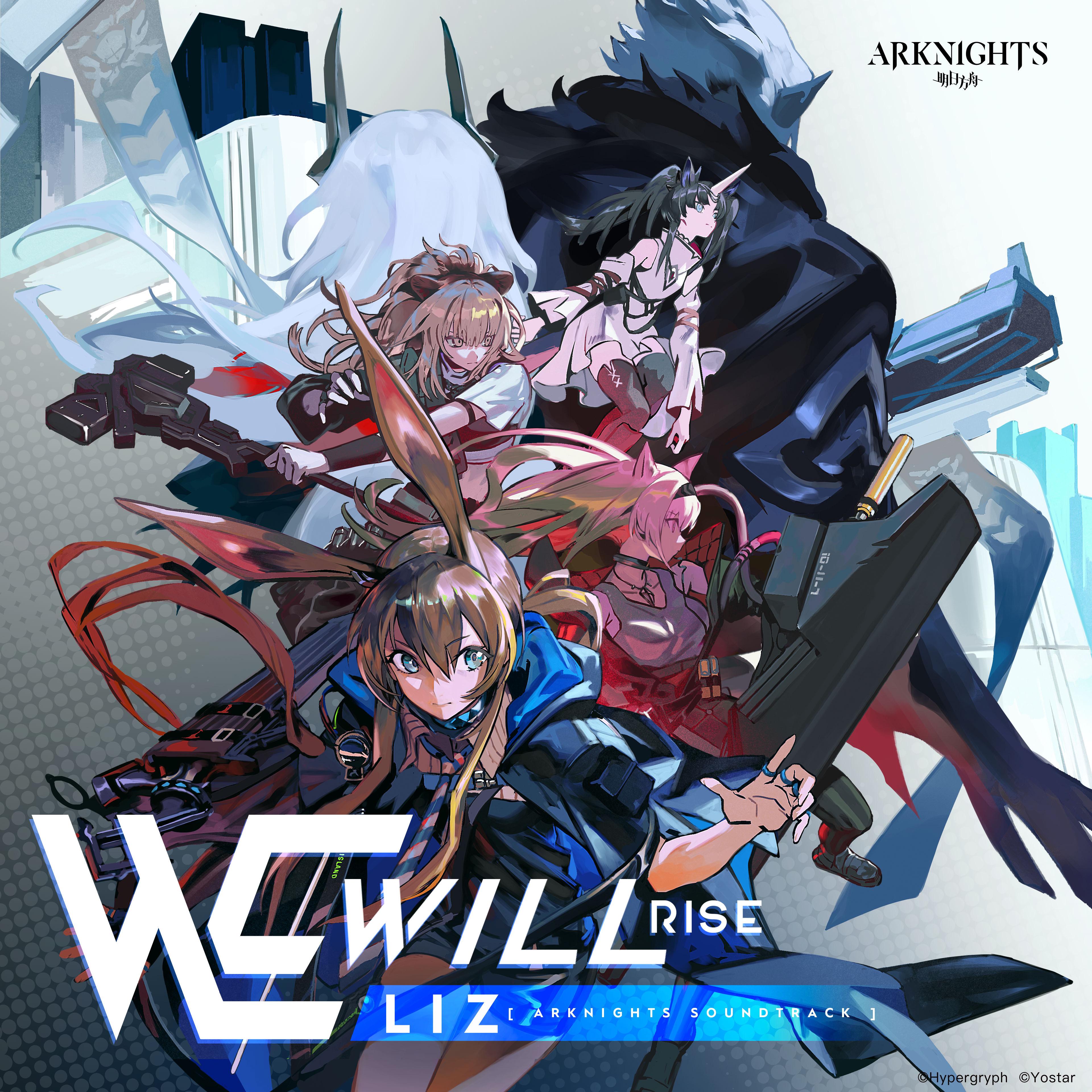We Will Rise (Arknights Soundtrack)_LIZ_We Will Rise (Arknights Soundtrack) | 在线播放_We Will Rise (Arknights Soundtrack)歌词_We Will Rise (Arknights Soundtrack)下载 | 网易云音乐