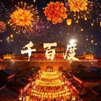千百度封面