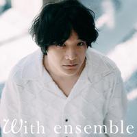 虹 - With ensemble