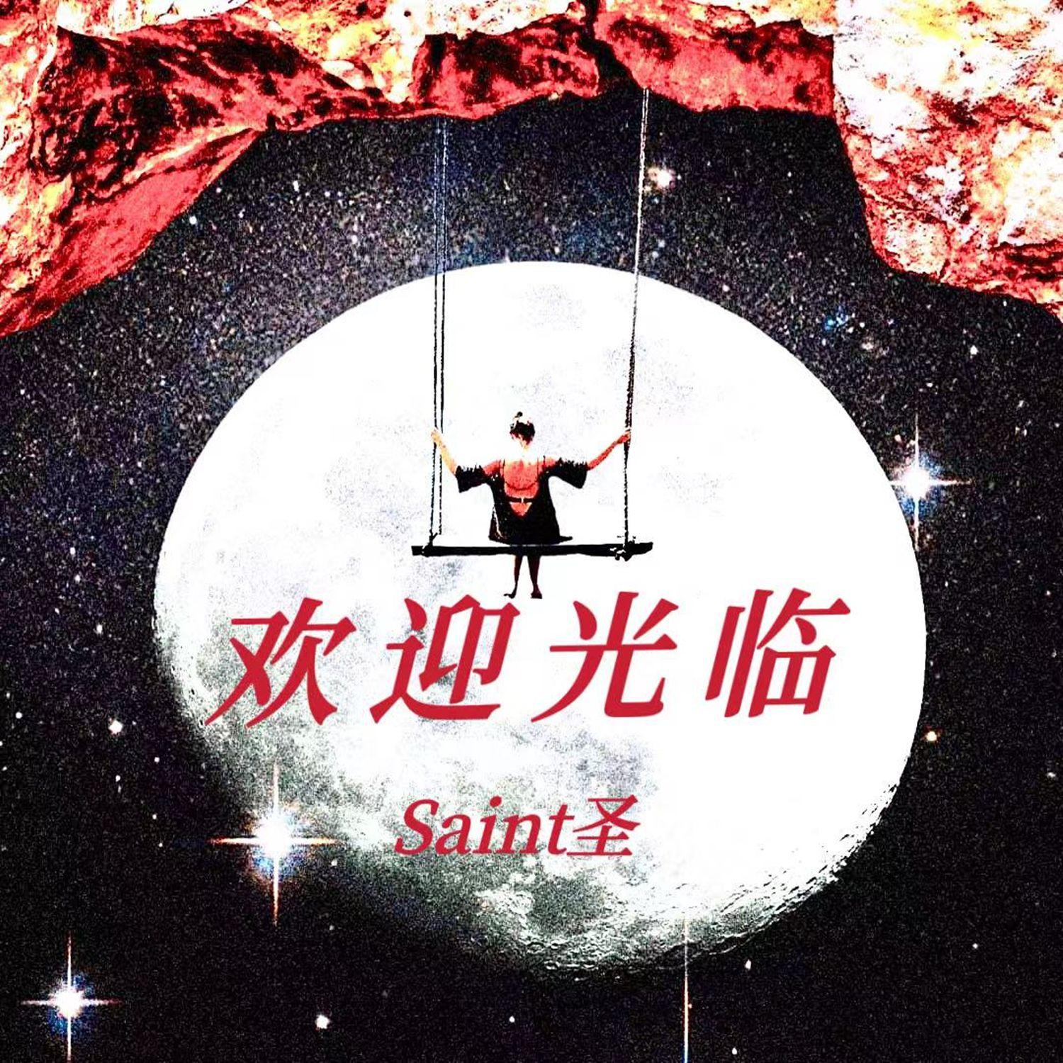 镜像商店 - 少主SHAOZHU封面