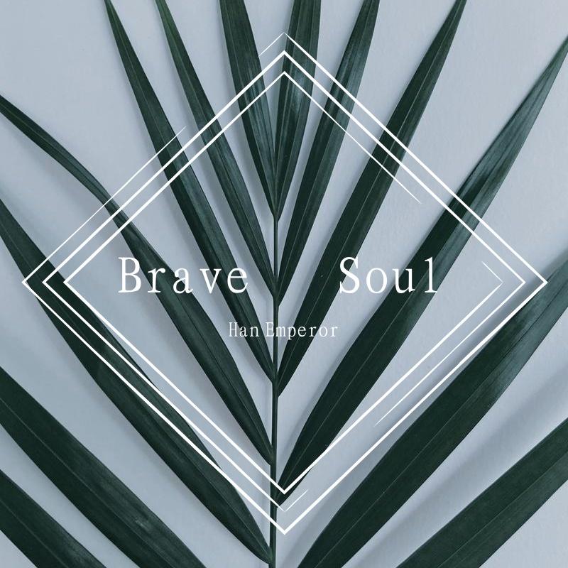 Brave Soul x U & Me （Han Emperor remix）