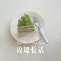 嘻哈空姐 (Remix)封面