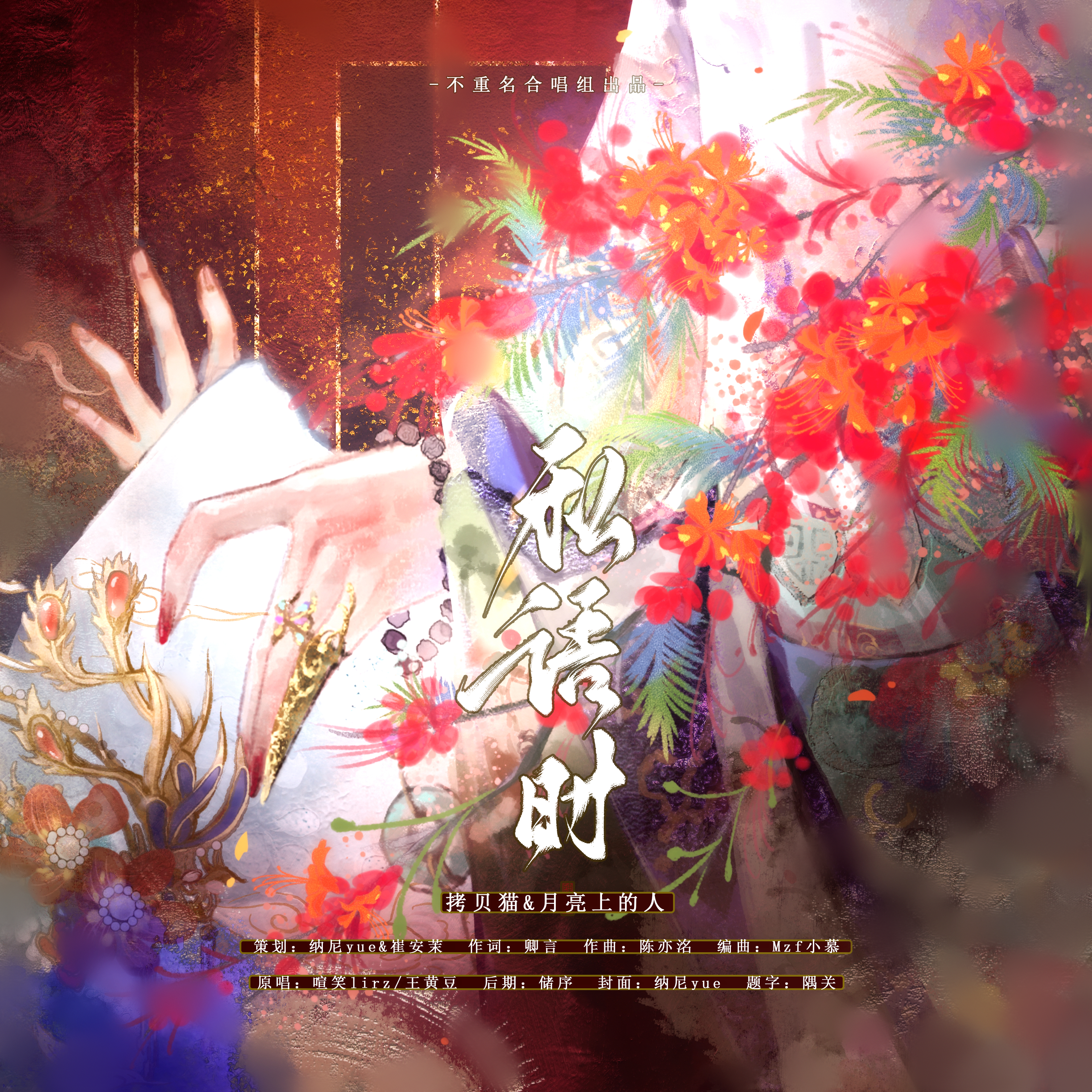 song-img