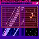 Vol.157 - Last Night · 昨夜之迷