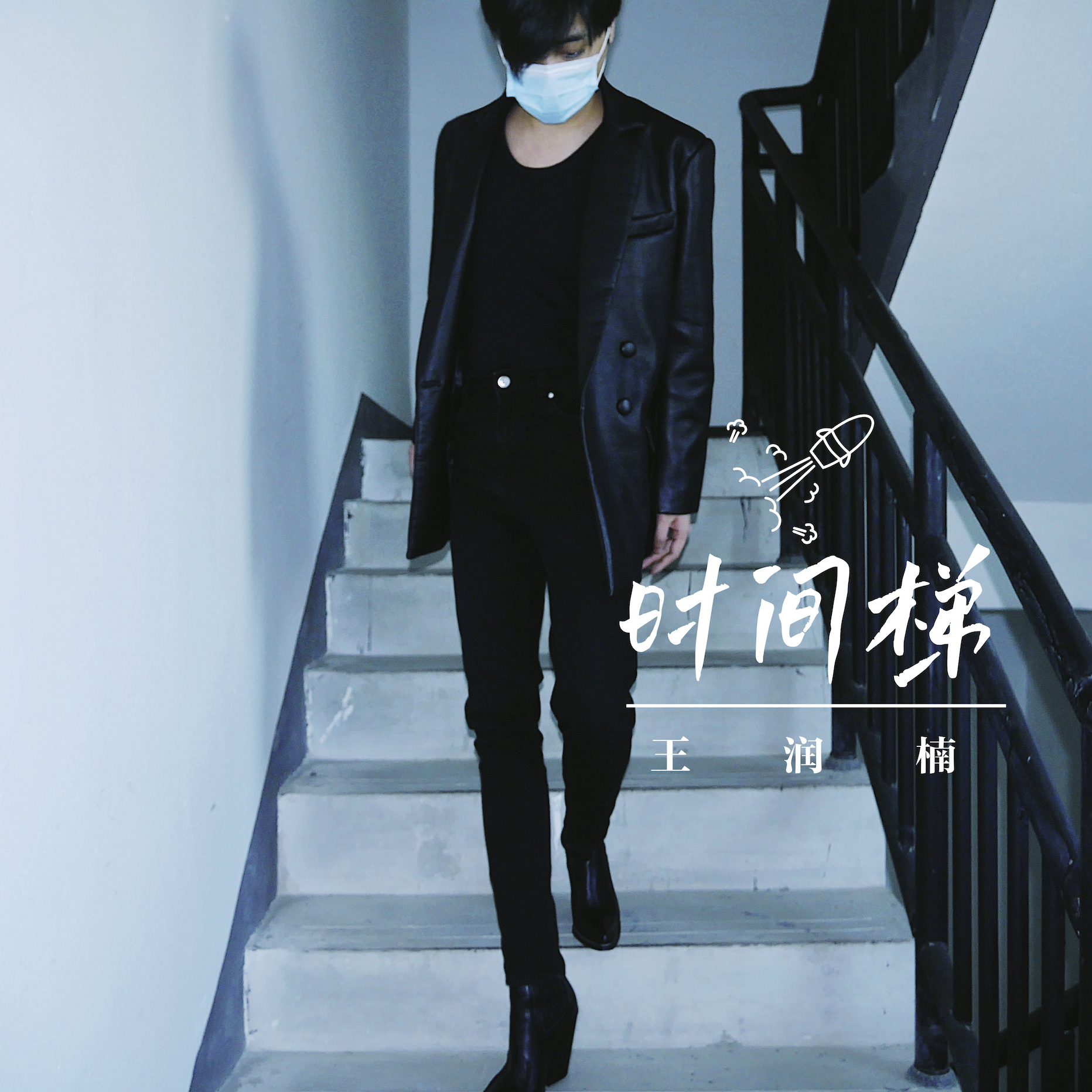 湾（大湾区主题曲）原唱：王菲封面