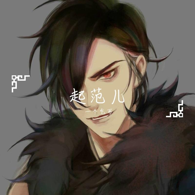 起范儿封面
